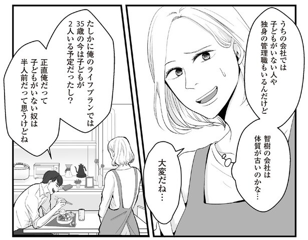 1話6-2
