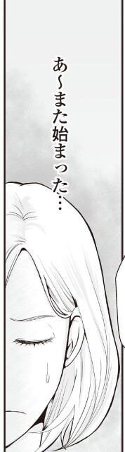 1話5-3