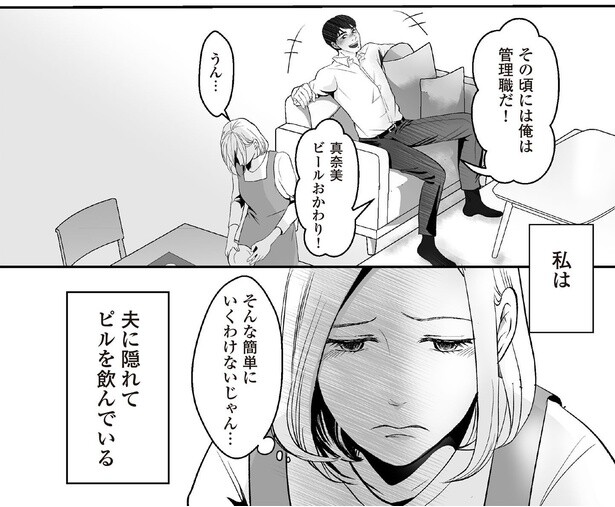 1話8-2