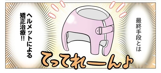7話P5-2