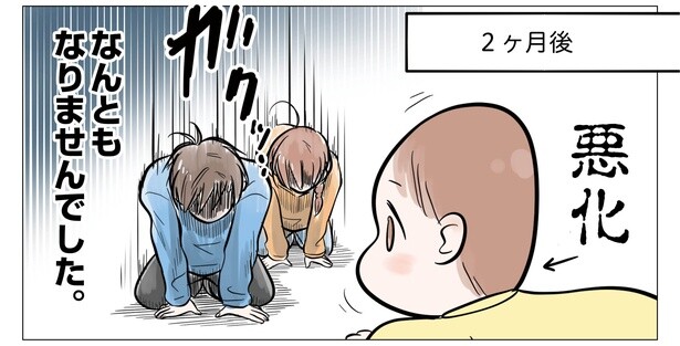 7話P8-3