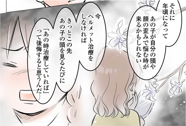 7話P9-2