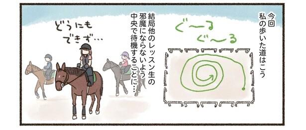 8話P4-2