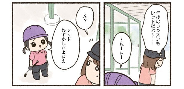 8話P4-3