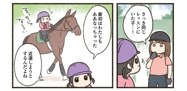 8話P5-1