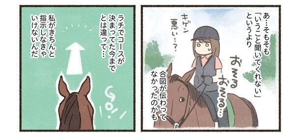 8話P5-3