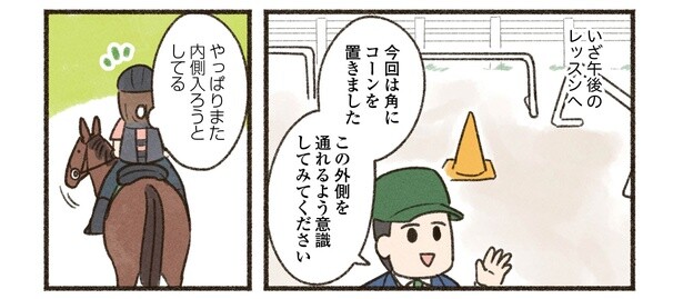 8話P6-1