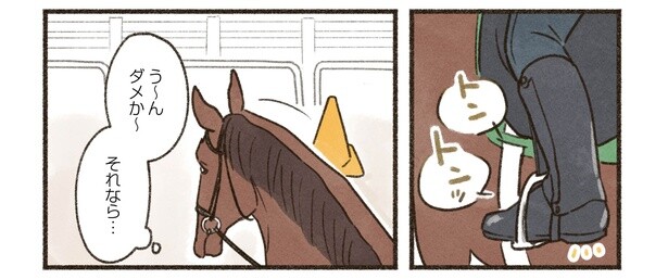8話P6-2