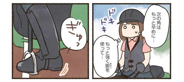 8話P6-3