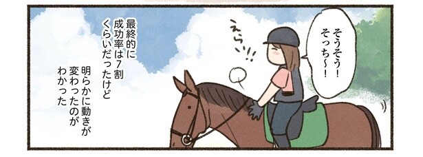 8話P7-2