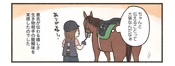 8話P7-3
