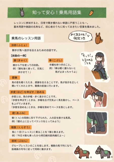 8話P8