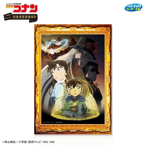 名探偵コナン」セガ ラッキーくじが登場！「緋色の真相」など名エピソードを完全描きおこし - コラム - 緑のgoo