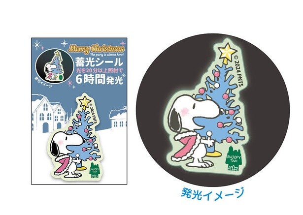「蓄光シール ツリー」(660円) 
