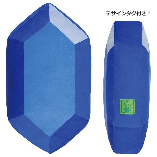 ゼルダの伝説 一番くじ ダブルチャンス賞 ルピー型クッション 青