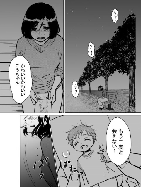 二度と会えない子供を思い、涙が止まらない母親