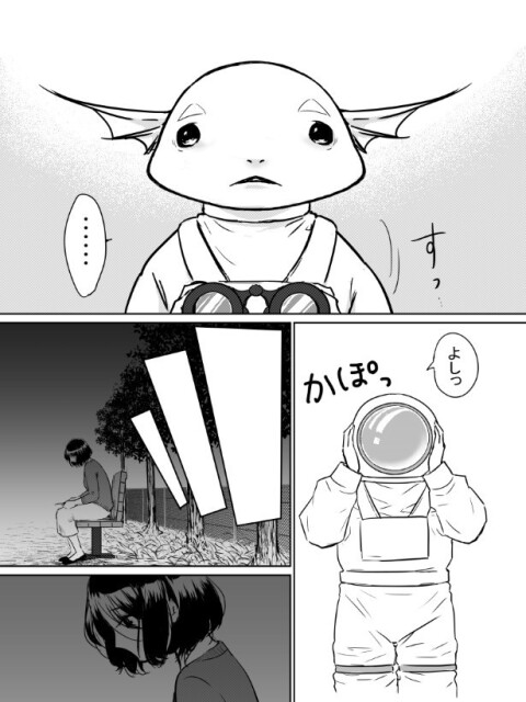 星の子供_P04