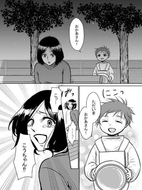 星の子供_P05