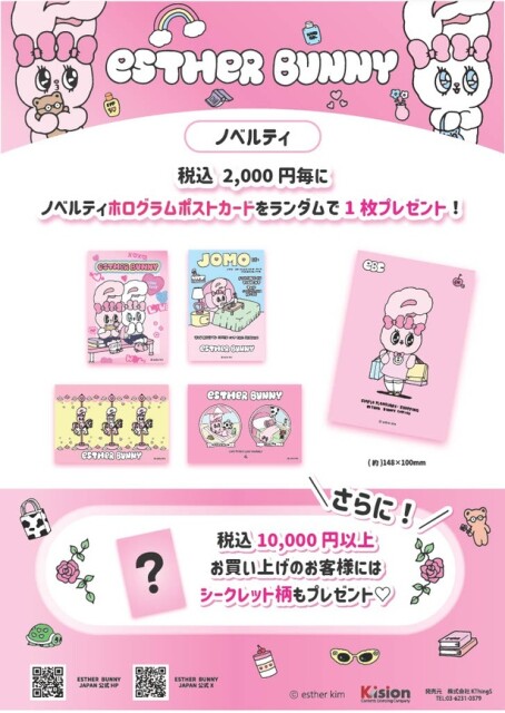 2000円ごとにもらえる！
