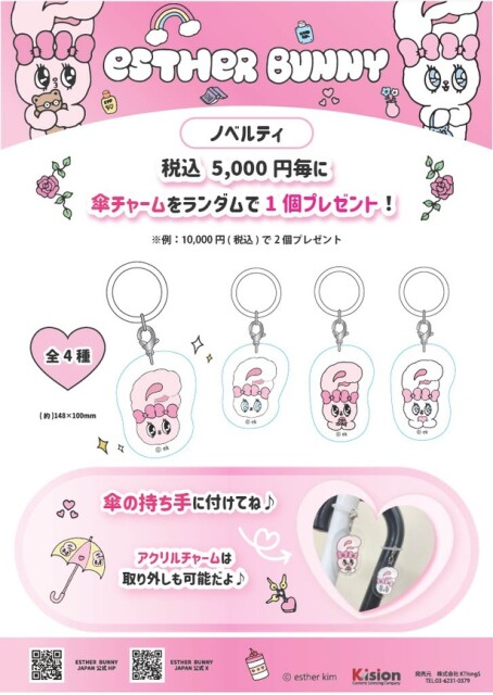 5000円ごとにもらえる！