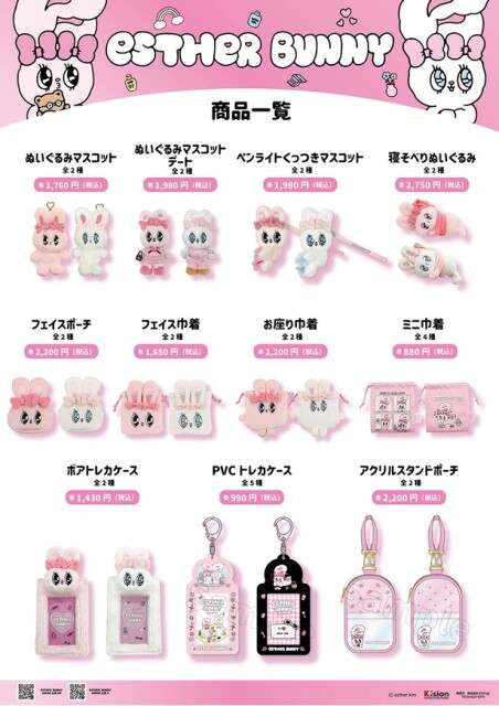 毎日持ち歩けるキュートなグッズは目移り必至