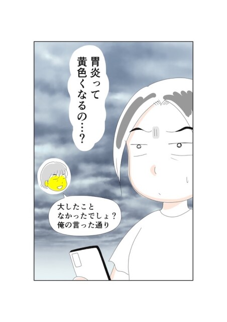 夫のすい臓がんが判明するまで: すい臓がんになった夫との暮らし7