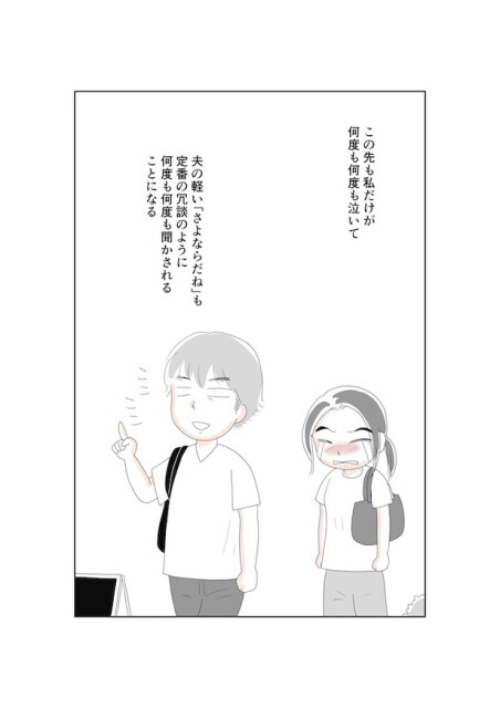 夫のすい臓がんが判明するまで: すい臓がんになった夫との暮らし30