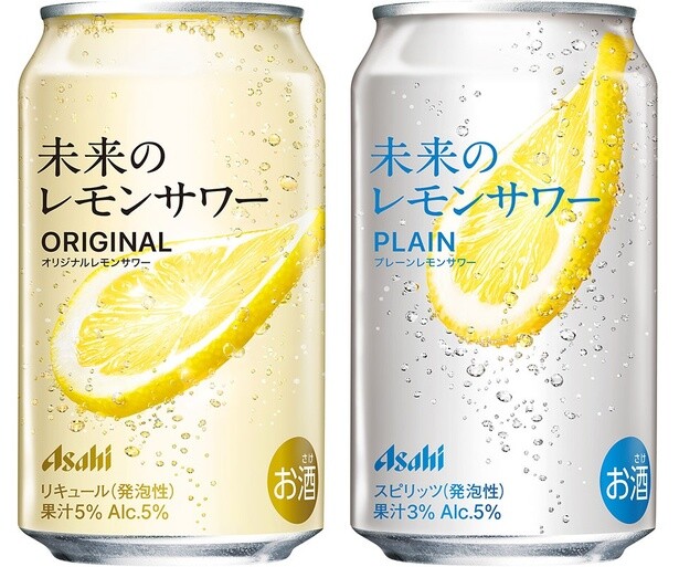「未来のレモンサワー」が12月17日(火)から近畿・東海・北陸エリアの2府11県で発売スタート