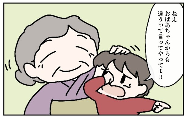 7話「おばあちゃん」1-2