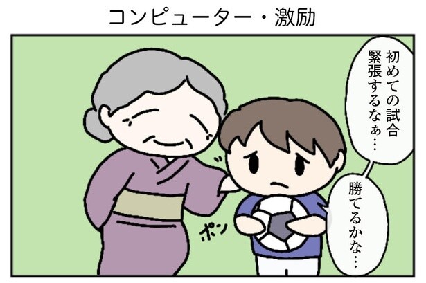 7話「おばあちゃん」2-1