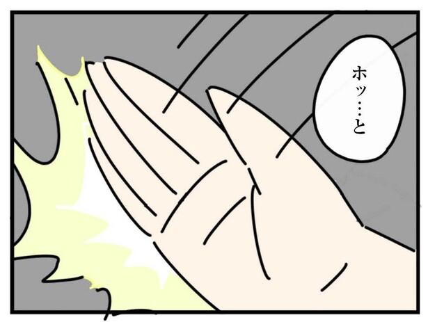 7話「おばあちゃん」3-2