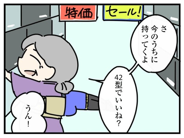 7話「おばあちゃん」3-4