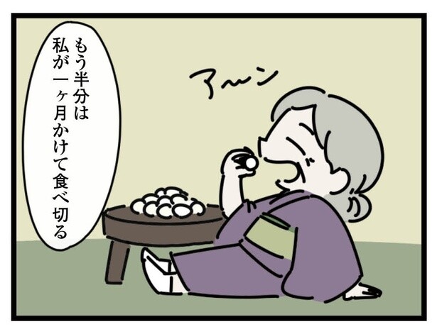 7話「おばあちゃん」4-7
