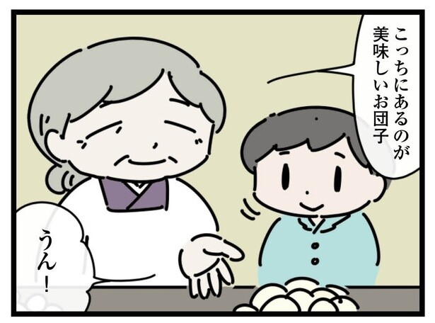 7話「おばあちゃん」4-2
