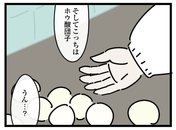 7話「おばあちゃん」4-3