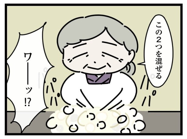 7話「おばあちゃん」4-4