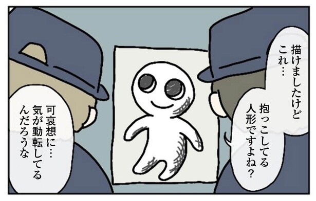 9話「人形」3-2