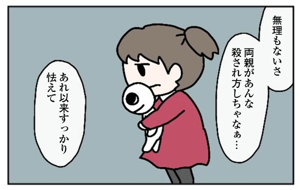 9話「人形」3-3