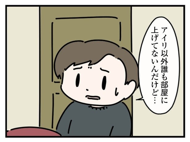 9話「無茶なクレーム」4-4