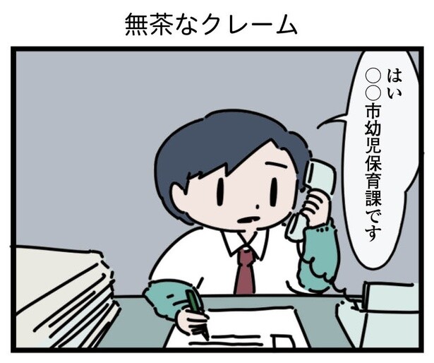 9話「毛」1-1