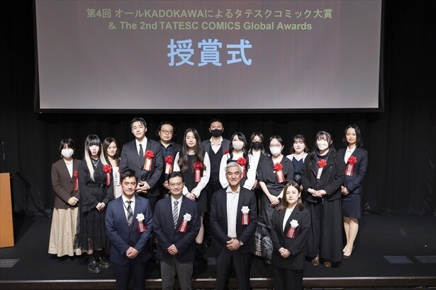「第4回オールKADOKAWAによるタテスクコミック大賞」および「The 2nd TATESC COMICS Global Awards」の授賞式が開催