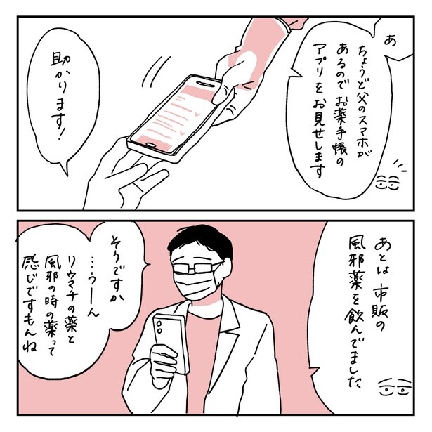 第8話2-1
