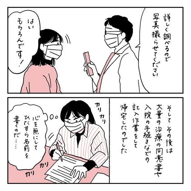第8話2-2