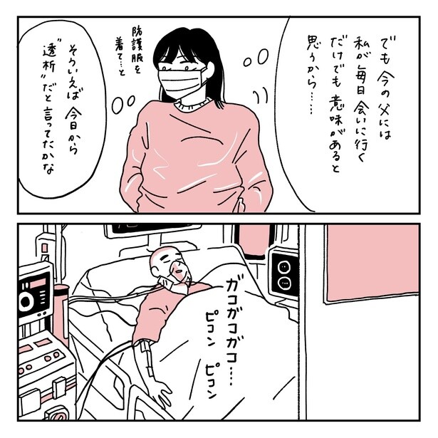 第8話3-2