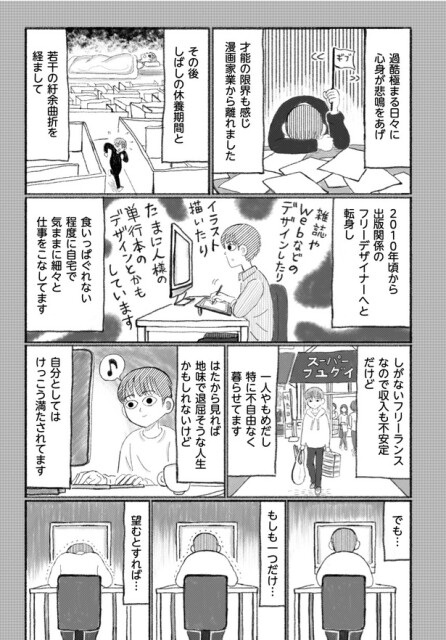 第1話 猫いないからの猫いる(3)