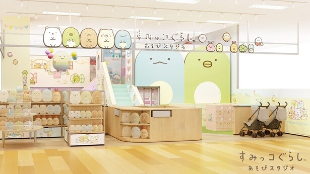 「すみっコぐらし あそびスタジオ アリオ札幌」