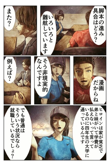 なぜ〝原作改変〟は起こるのかの話06