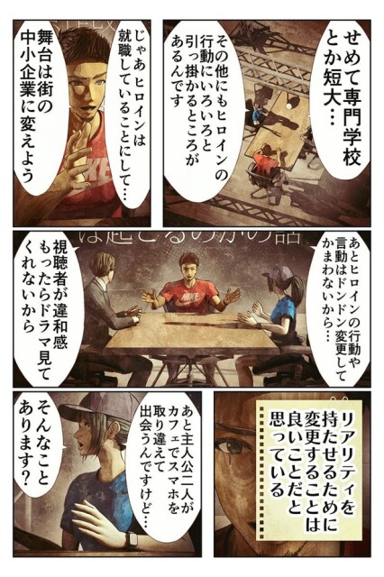 なぜ〝原作改変〟は起こるのかの話07