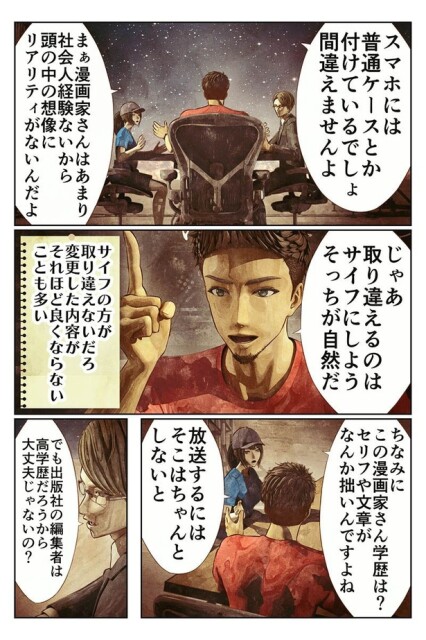 なぜ〝原作改変〟は起こるのかの話08