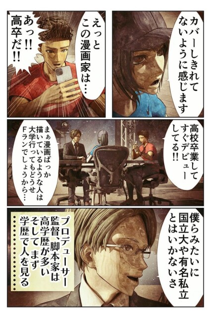 なぜ〝原作改変〟は起こるのかの話09